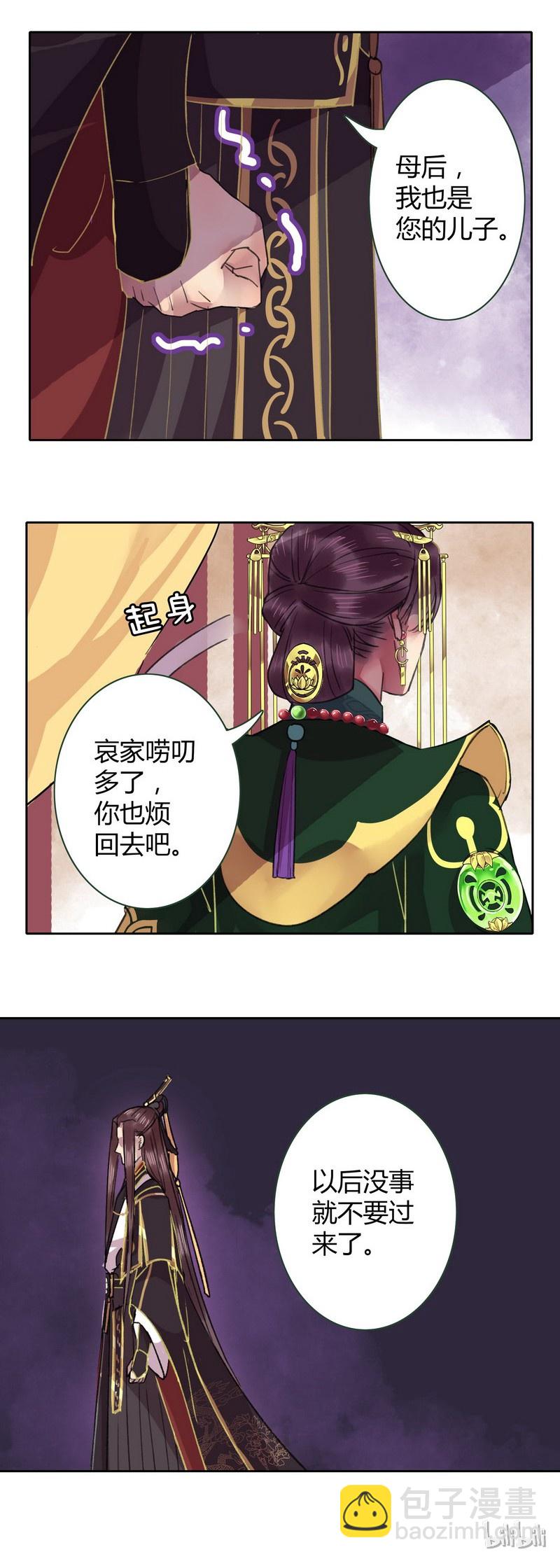 027 他要什么你就给-第33话