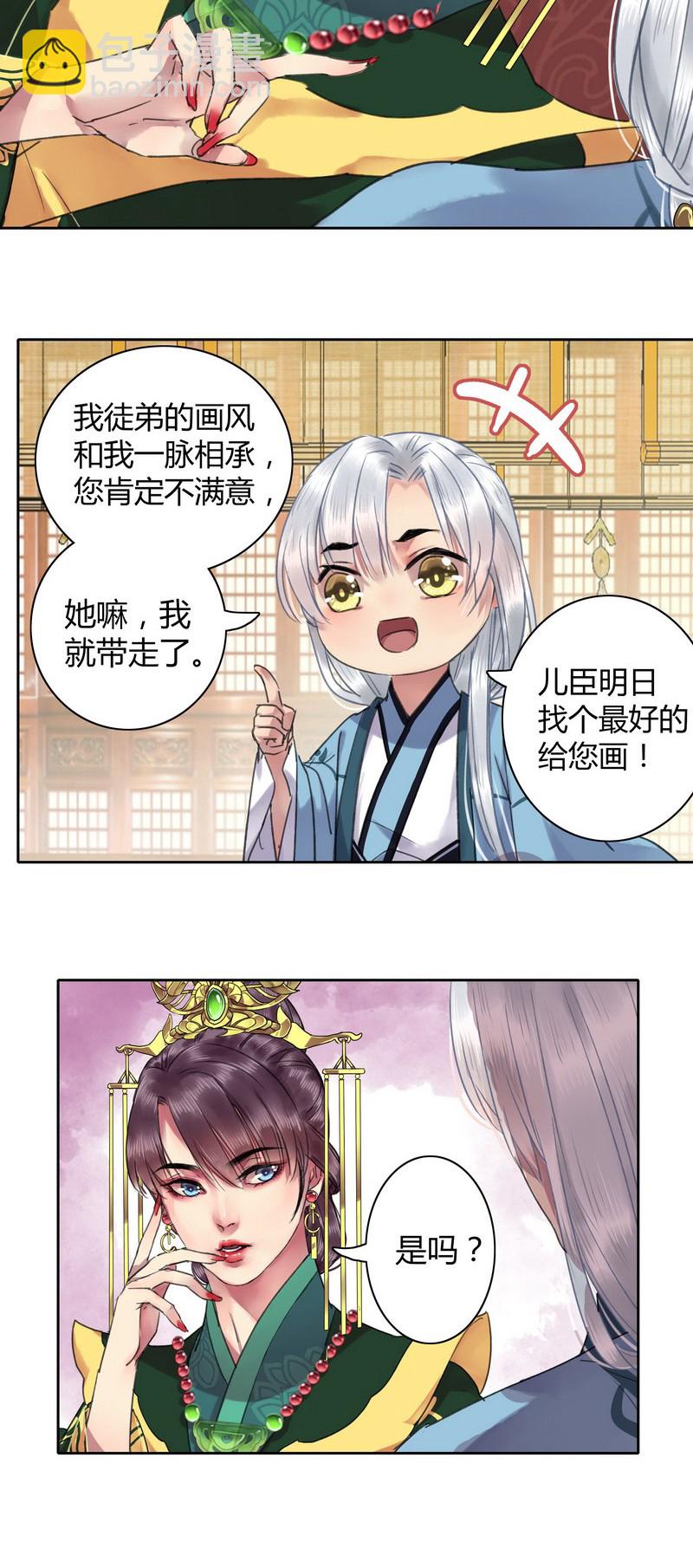 027 他要什么你就给-第33话