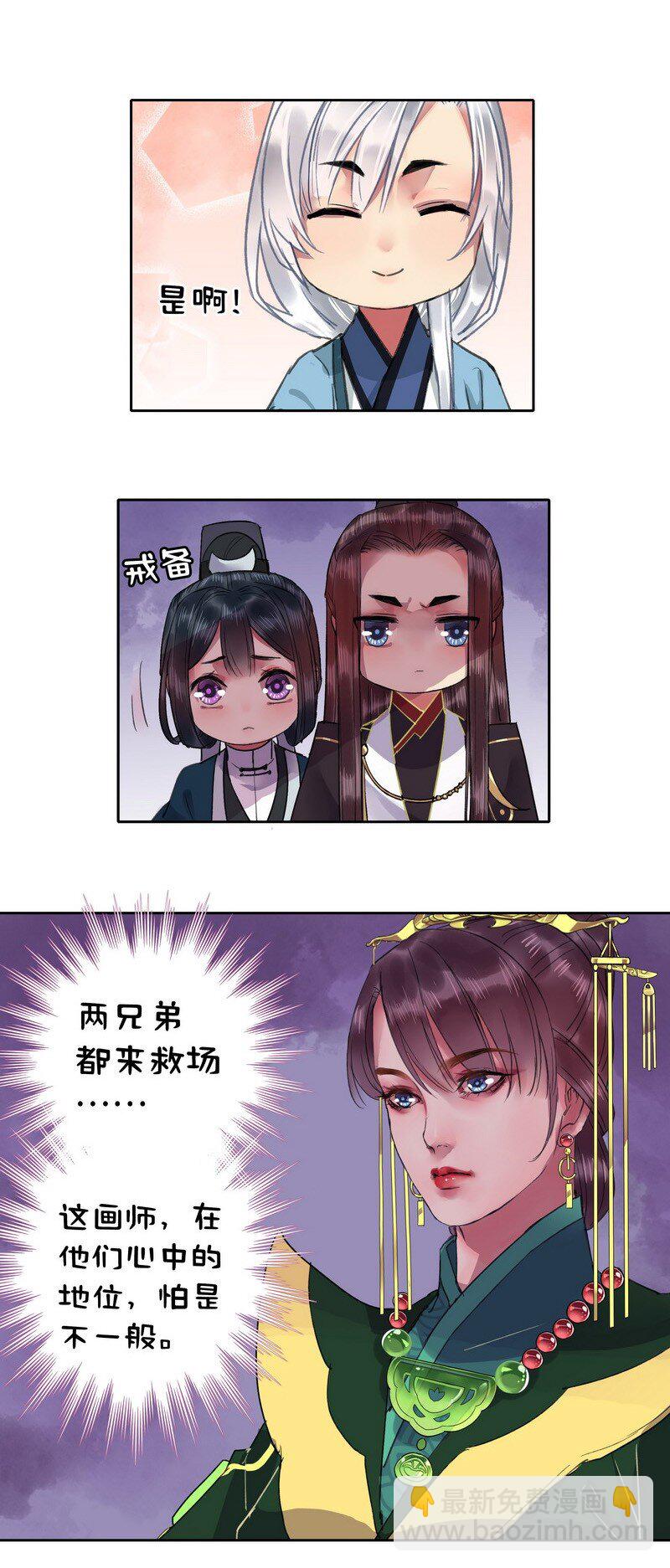 027 他要什么你就给-第33话