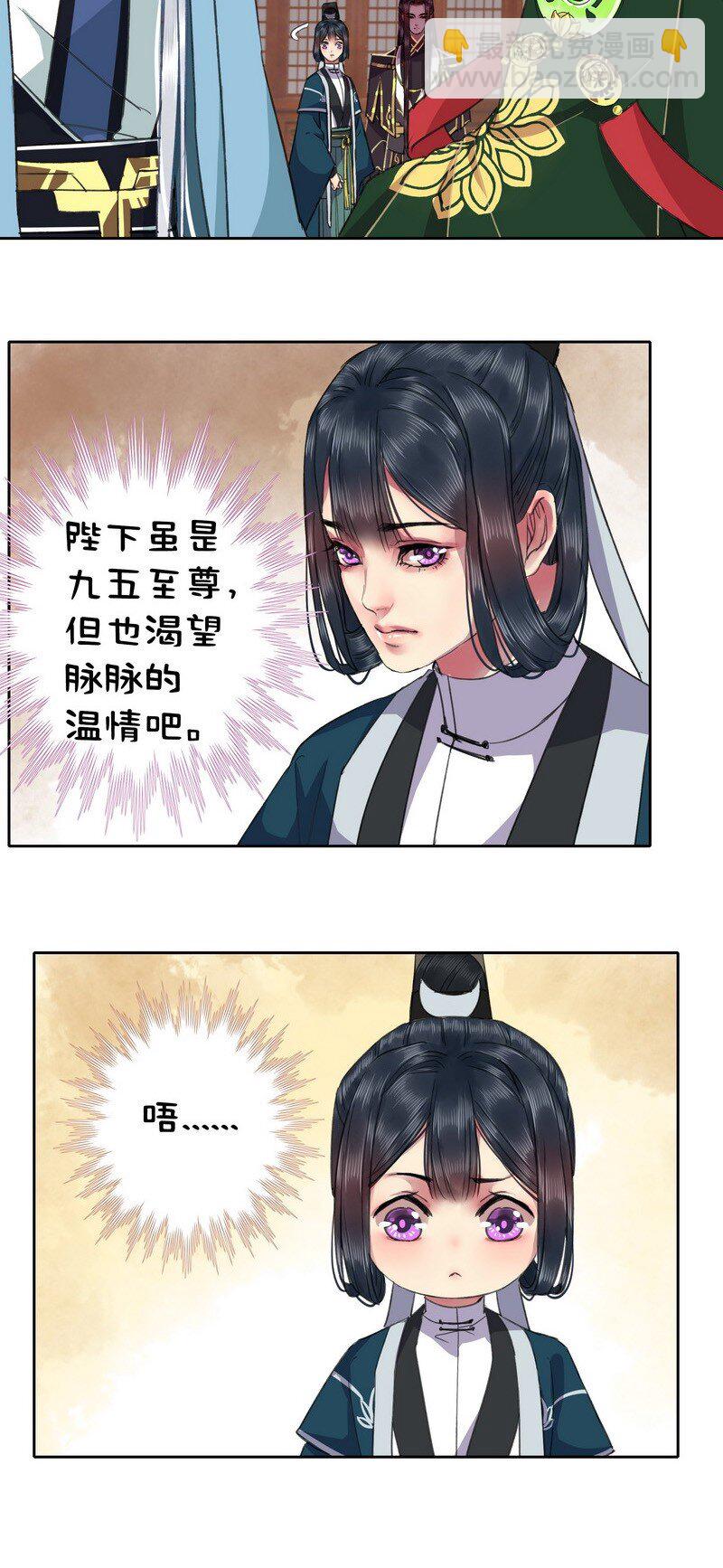 027 他要什么你就给-第33话