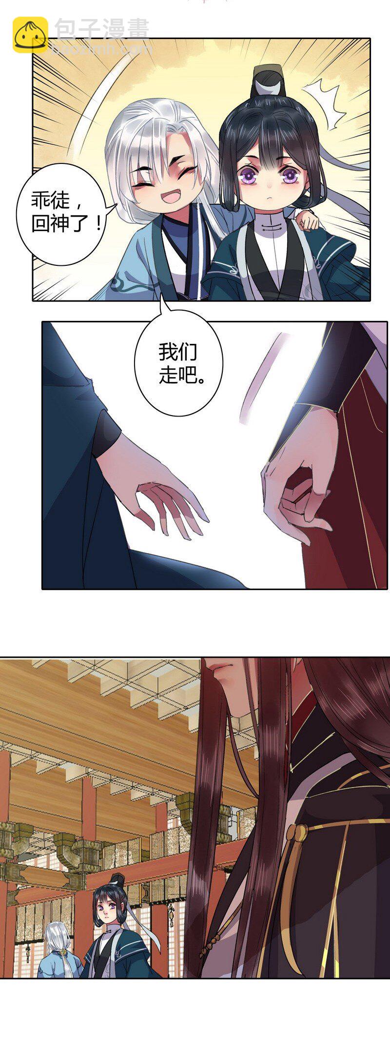 027 他要什么你就给-第33话