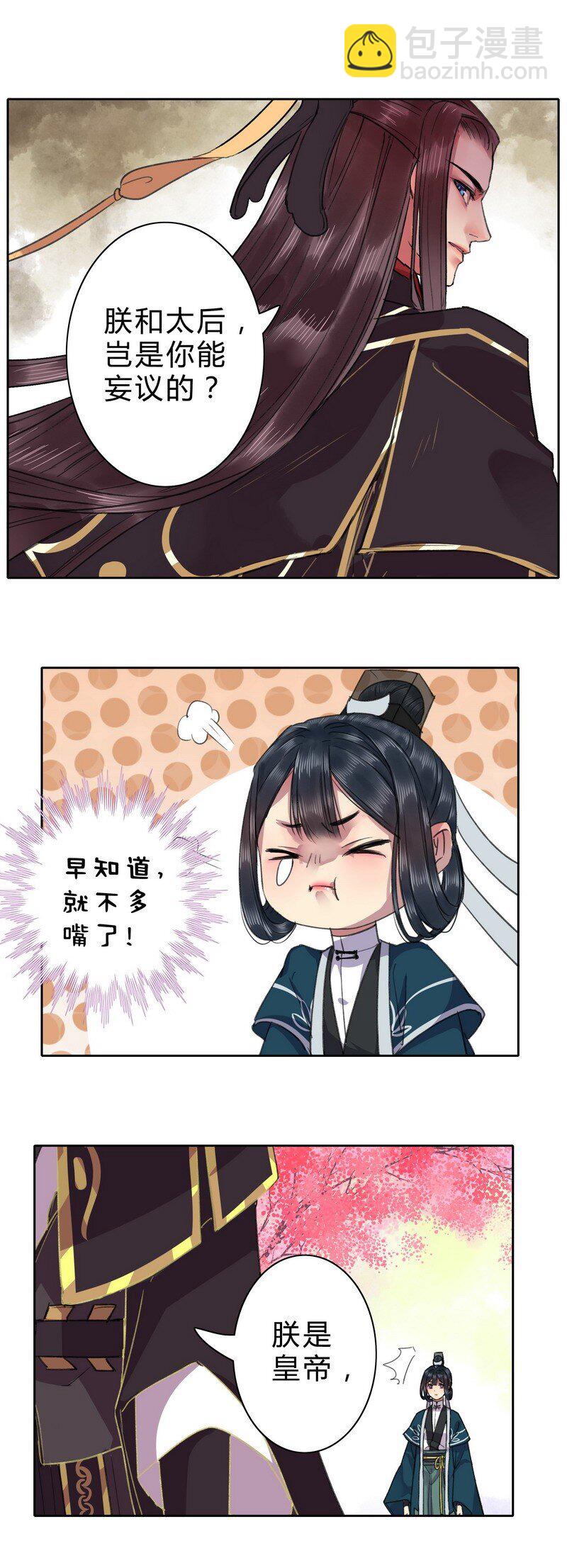 029 还是能达到标准-第35话