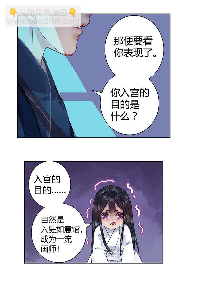 031 如实禀报或隐瞒-第37话