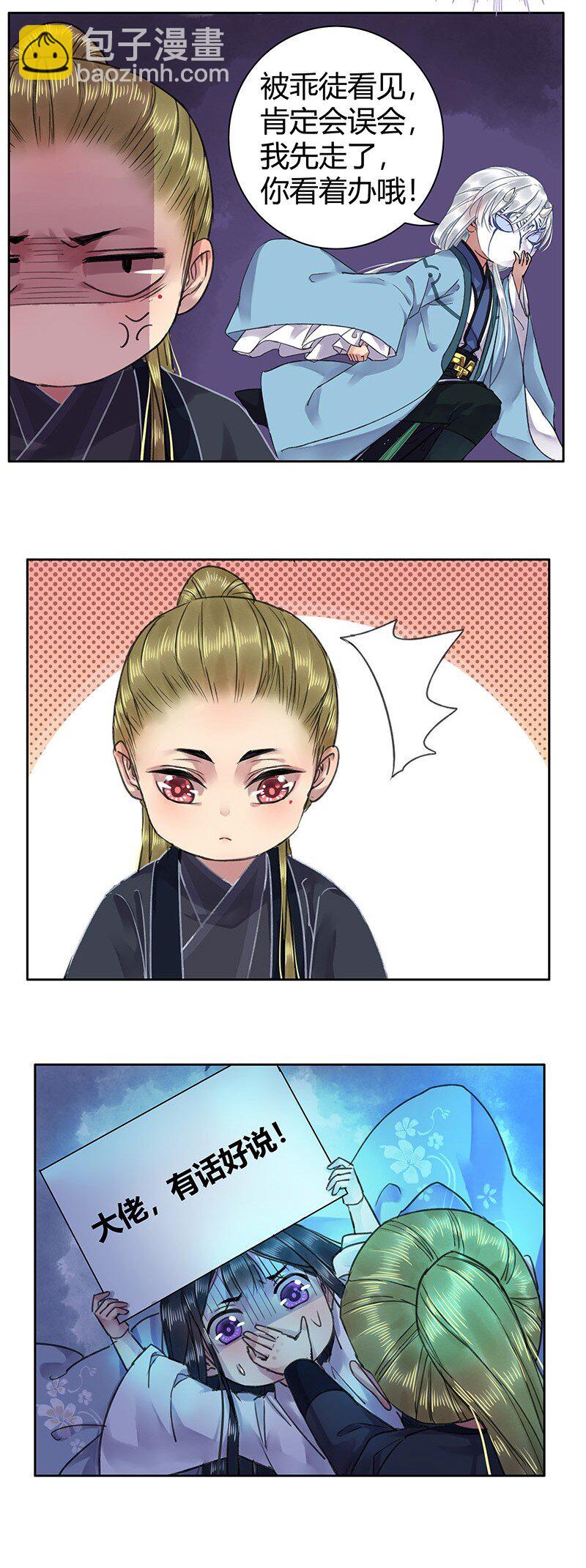 031 如实禀报或隐瞒-第37话