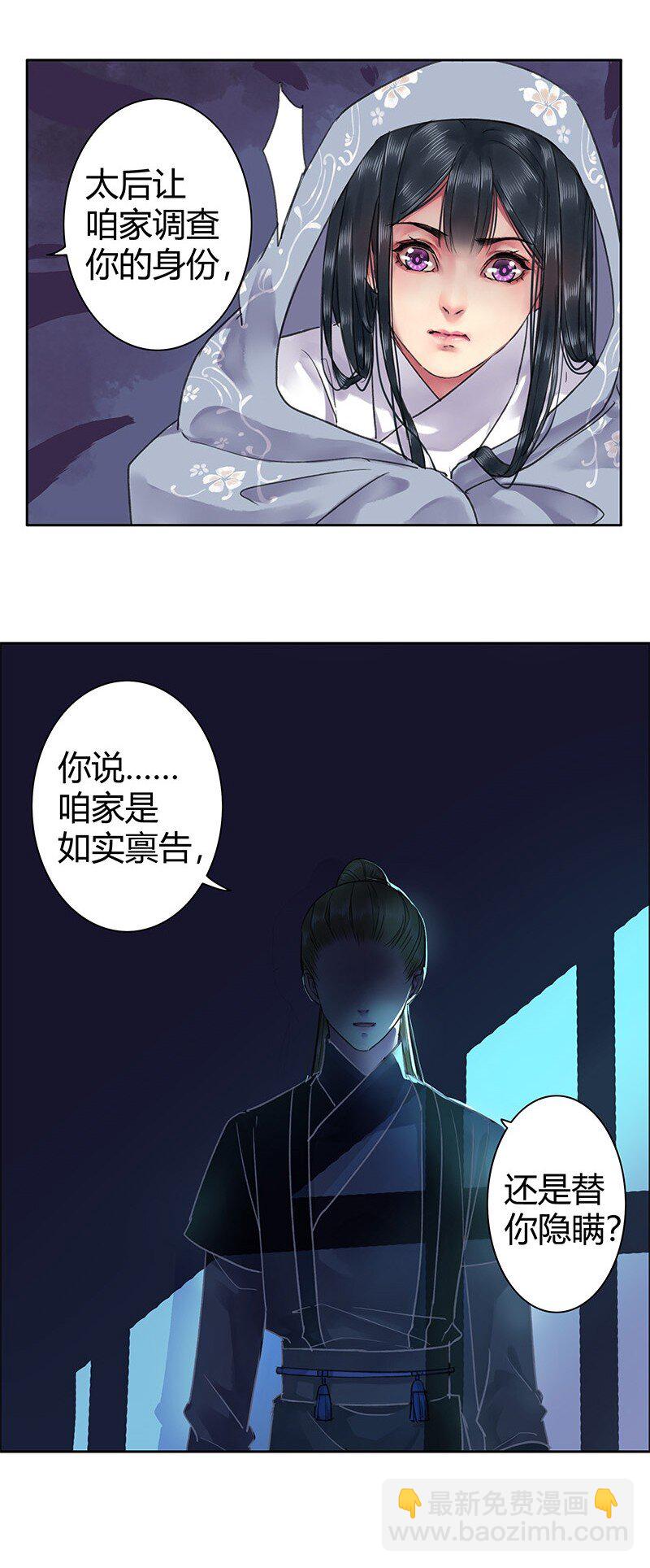 031 如实禀报或隐瞒-第37话