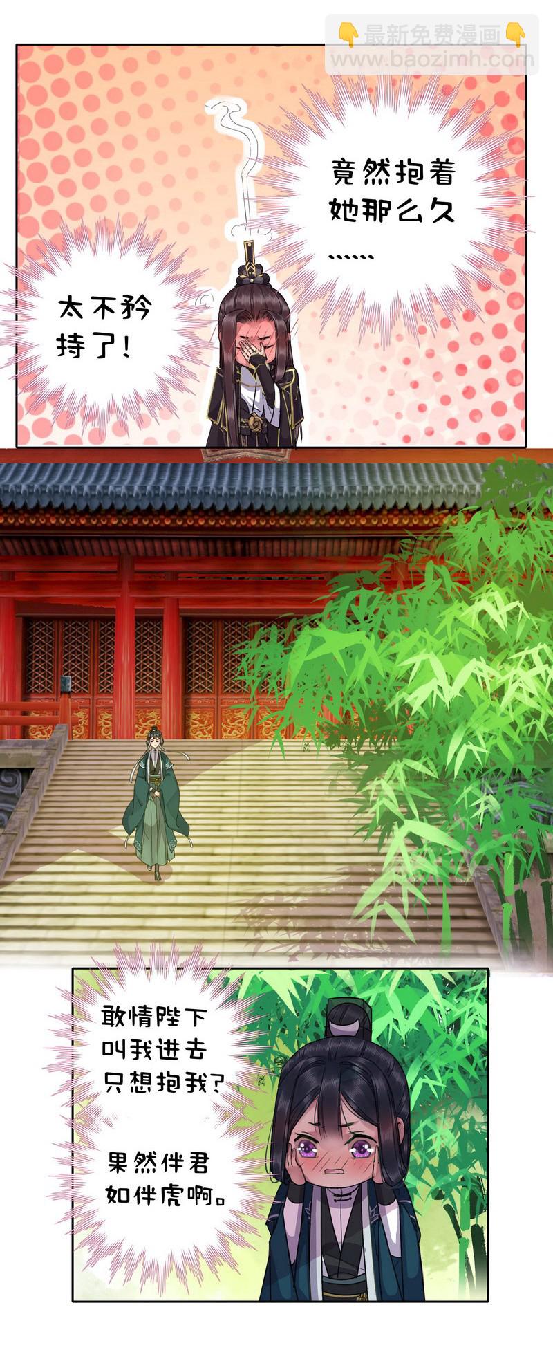 033 舍不得放正常吗-第39话