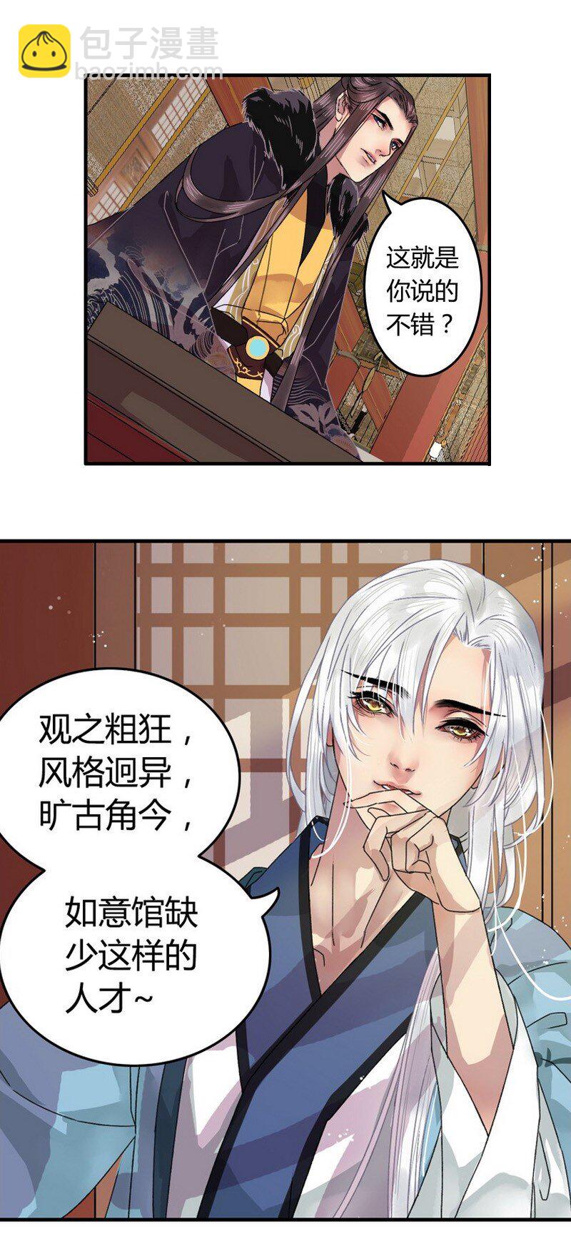 004 OH~BABY~-第5话