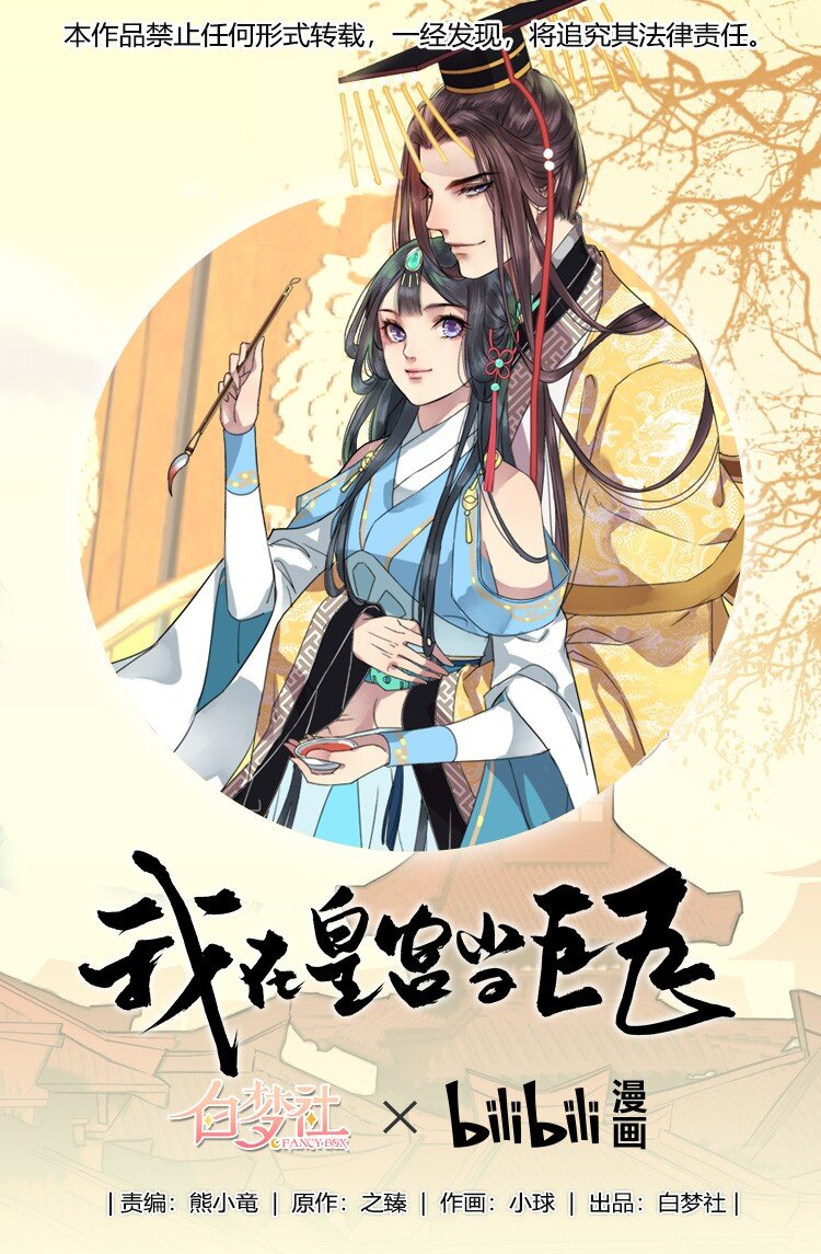 035 如果是你也不错-第41话