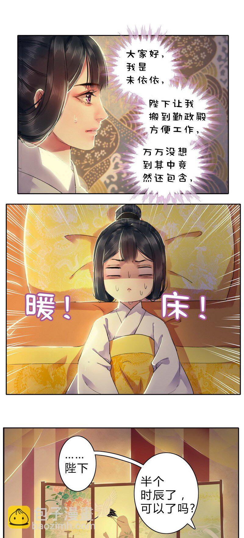 035 如果是你也不错-第41话