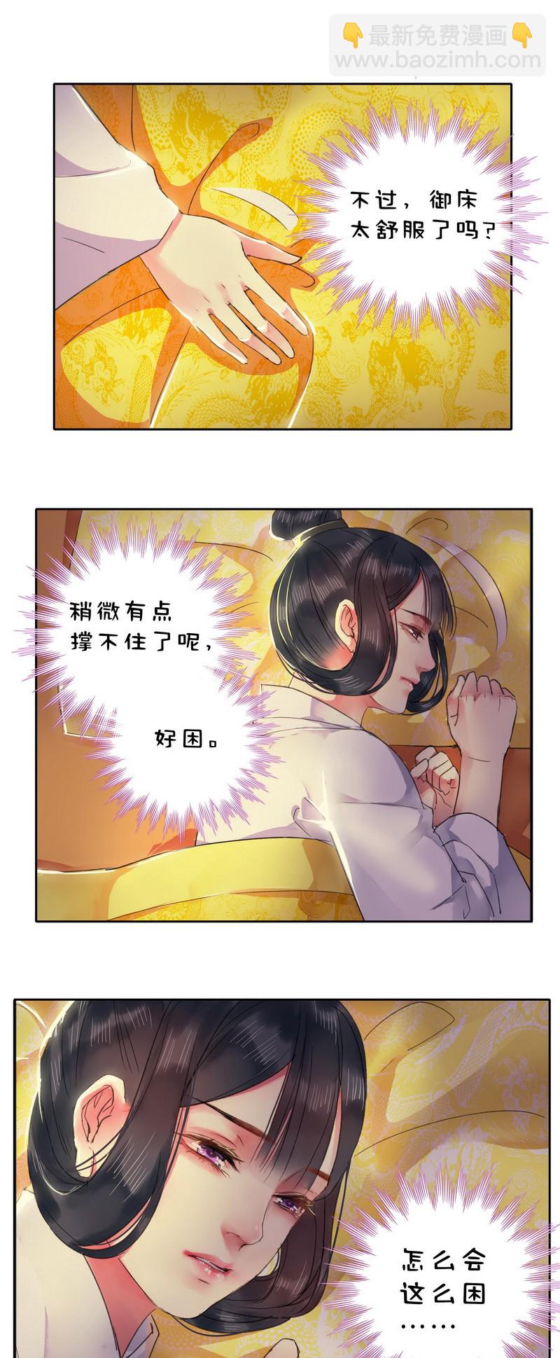 035 如果是你也不错-第41话