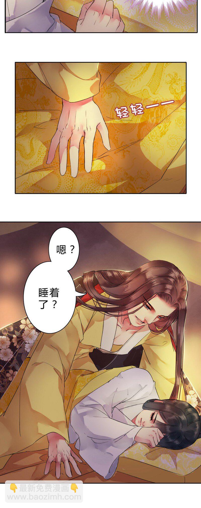 035 如果是你也不错-第41话