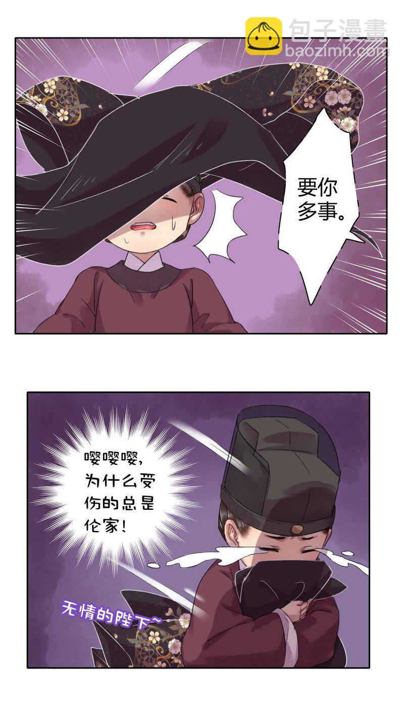 035 如果是你也不错-第41话