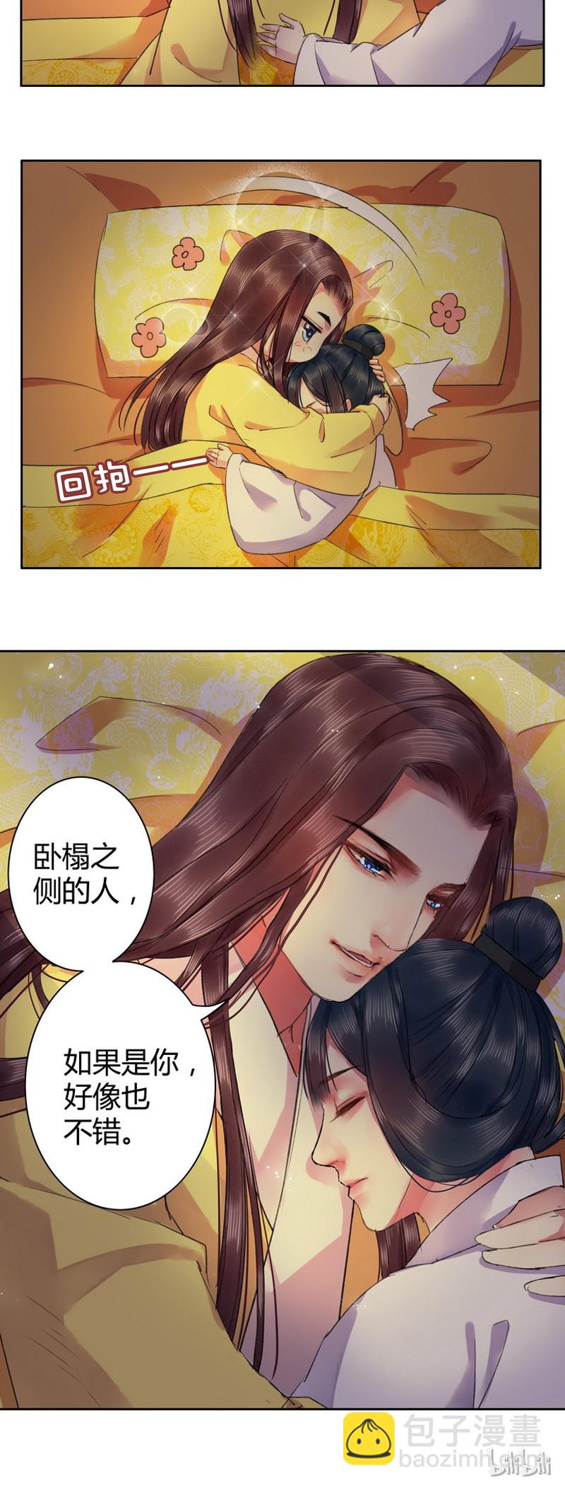 035 如果是你也不错-第41话