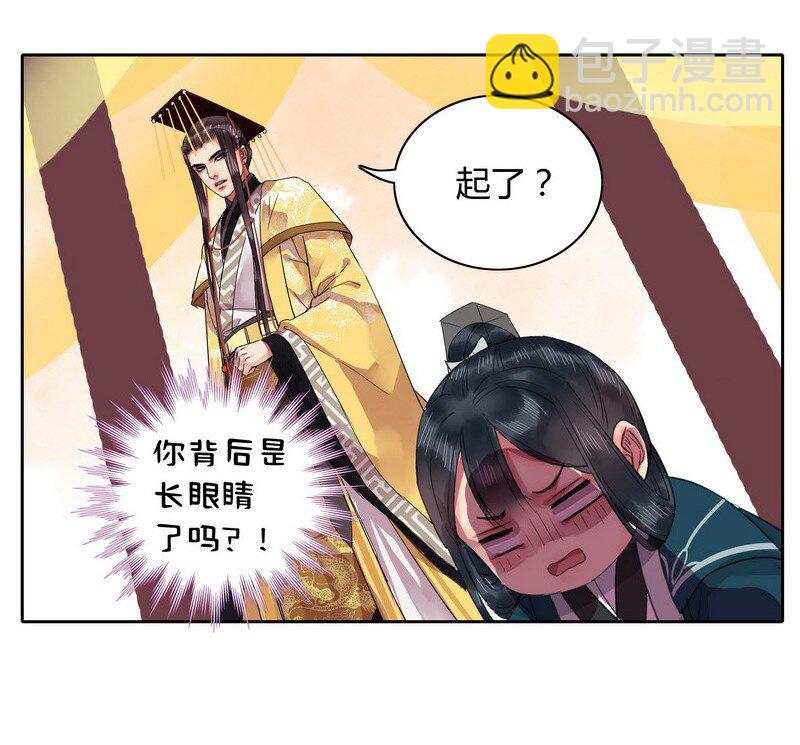 037 这样报答钟总管-第43话