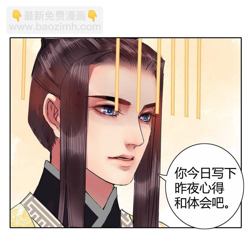 037 这样报答钟总管-第43话