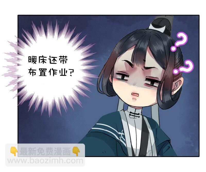 037 这样报答钟总管-第43话