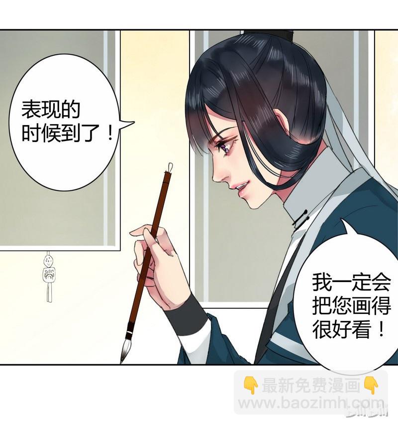 037 这样报答钟总管-第43话