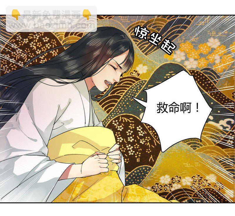 037 这样报答钟总管-第43话