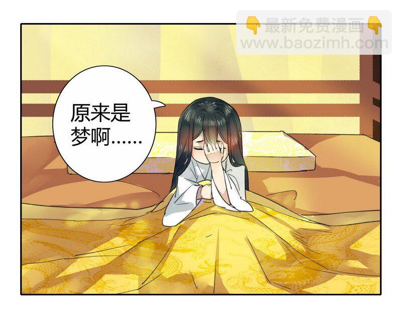 037 这样报答钟总管-第43话
