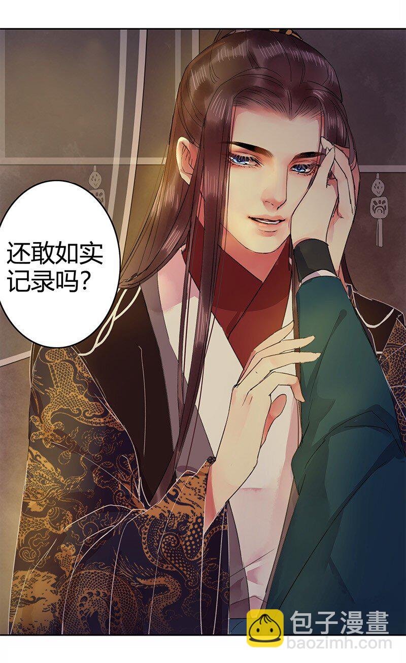 039 今后还敢记录吗-第45话