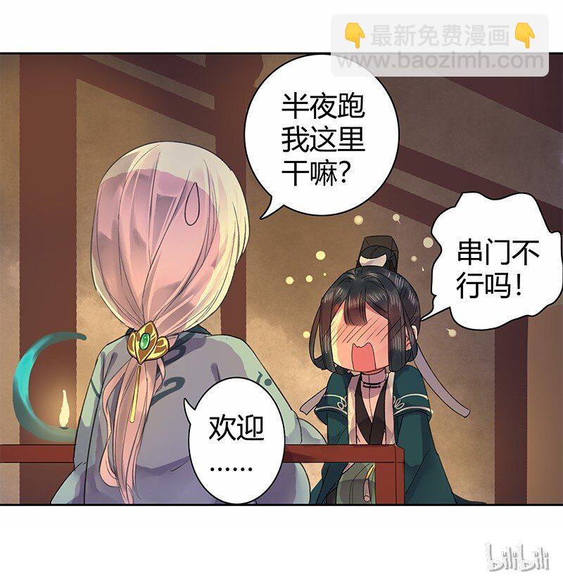039 今后还敢记录吗-第45话
