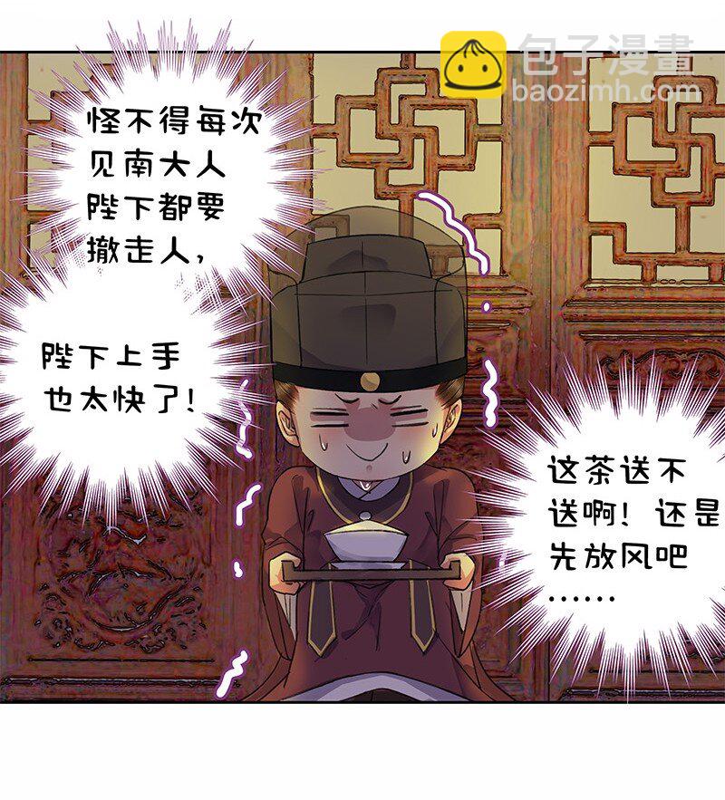 039 今后还敢记录吗-第45话