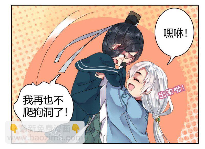 041 这次倒是有长进-第47话