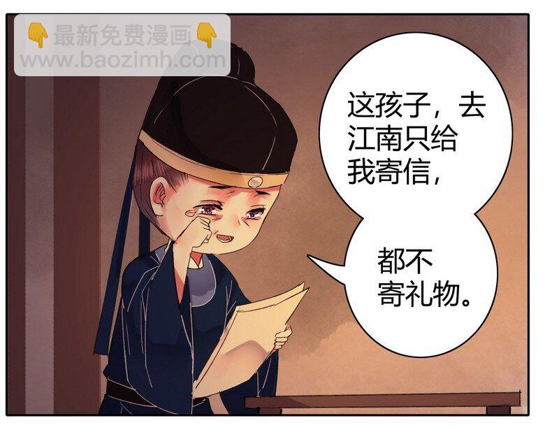 041 这次倒是有长进-第47话