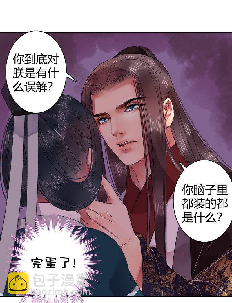 043 朕为你降低标准-第49话