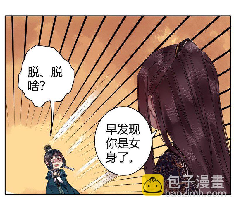 043 朕为你降低标准-第49话