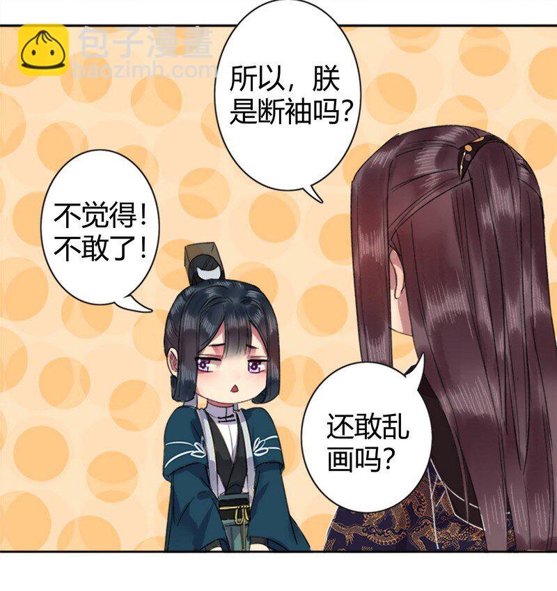 043 朕为你降低标准-第49话