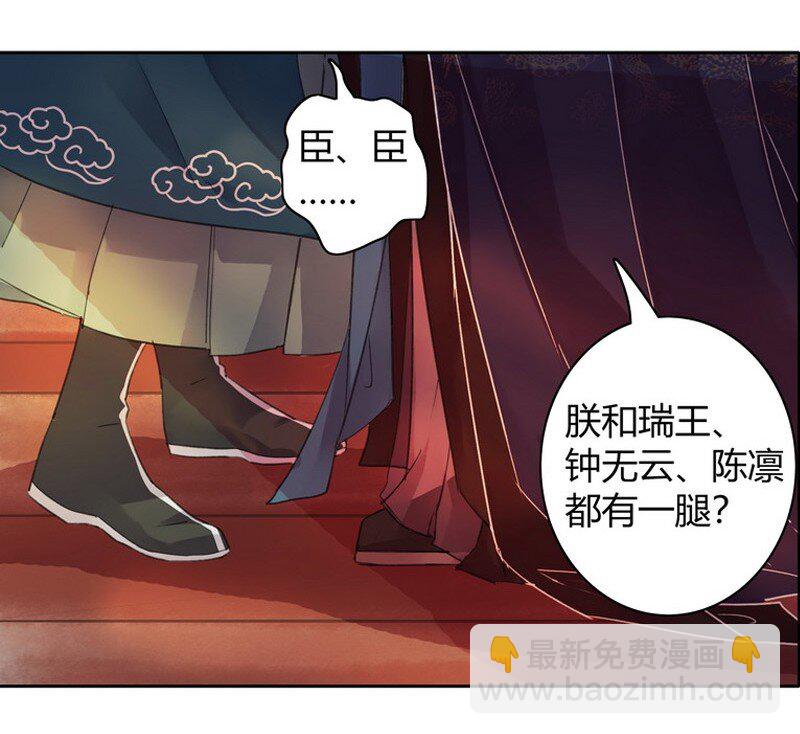 043 朕为你降低标准-第49话
