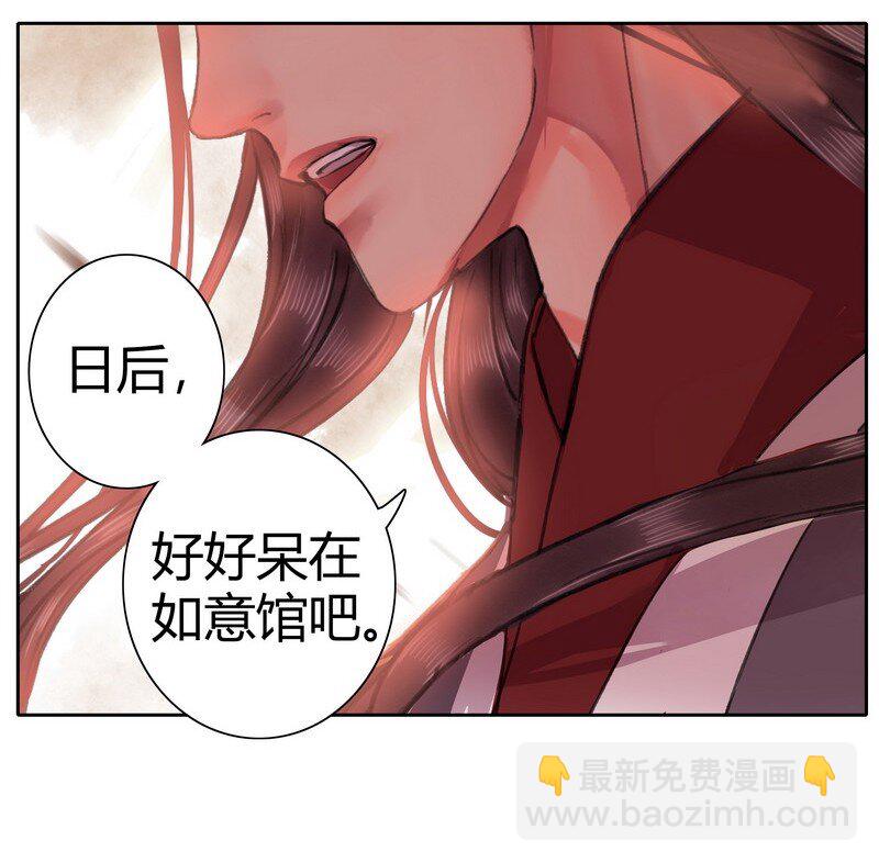 045 为什么会不开心-第51话