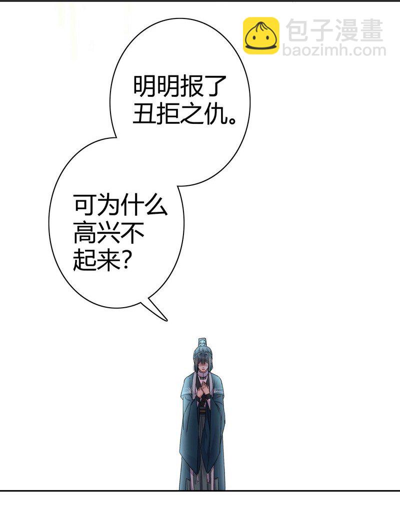 045 为什么会不开心-第51话