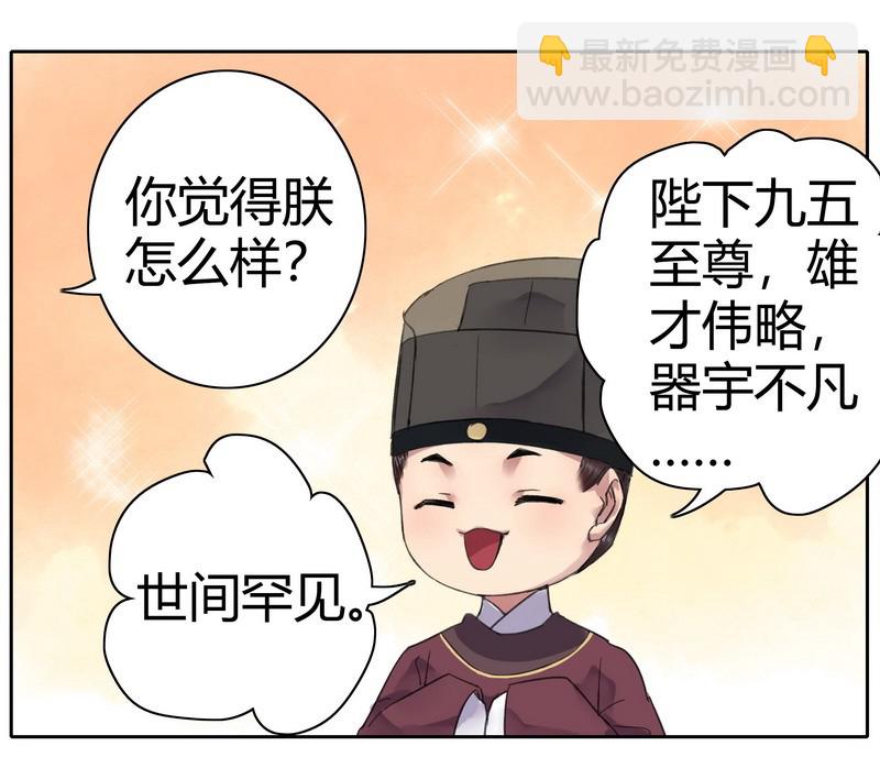 045 为什么会不开心-第51话