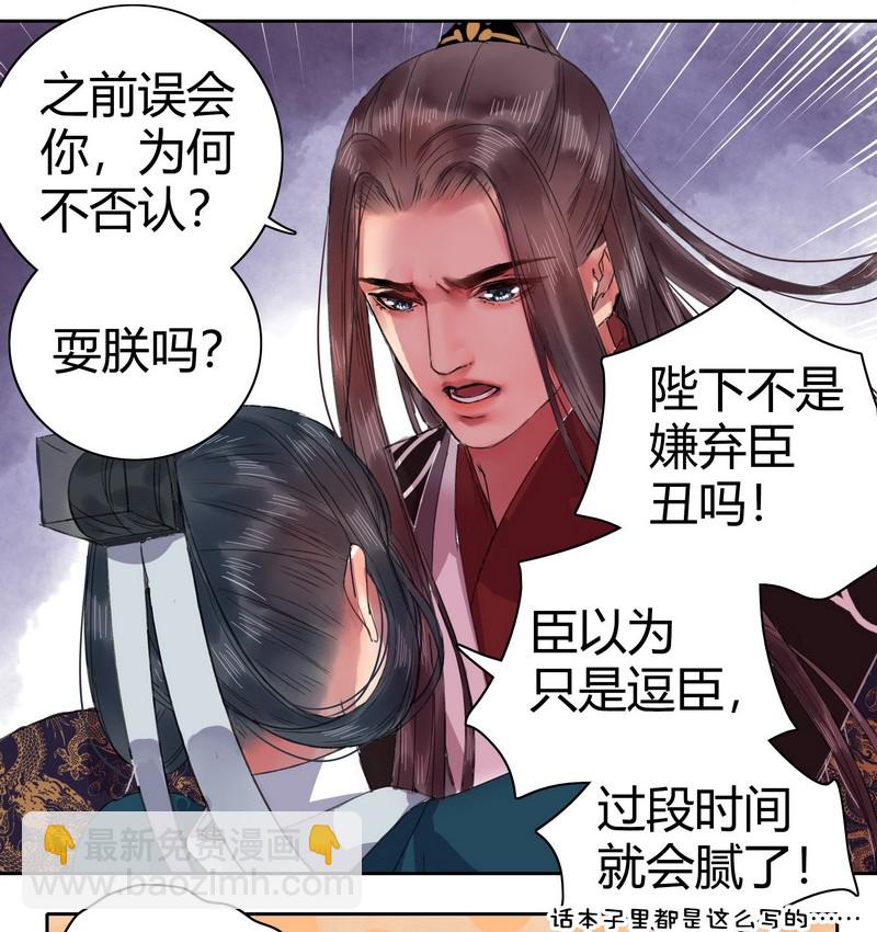 045 为什么会不开心-第51话