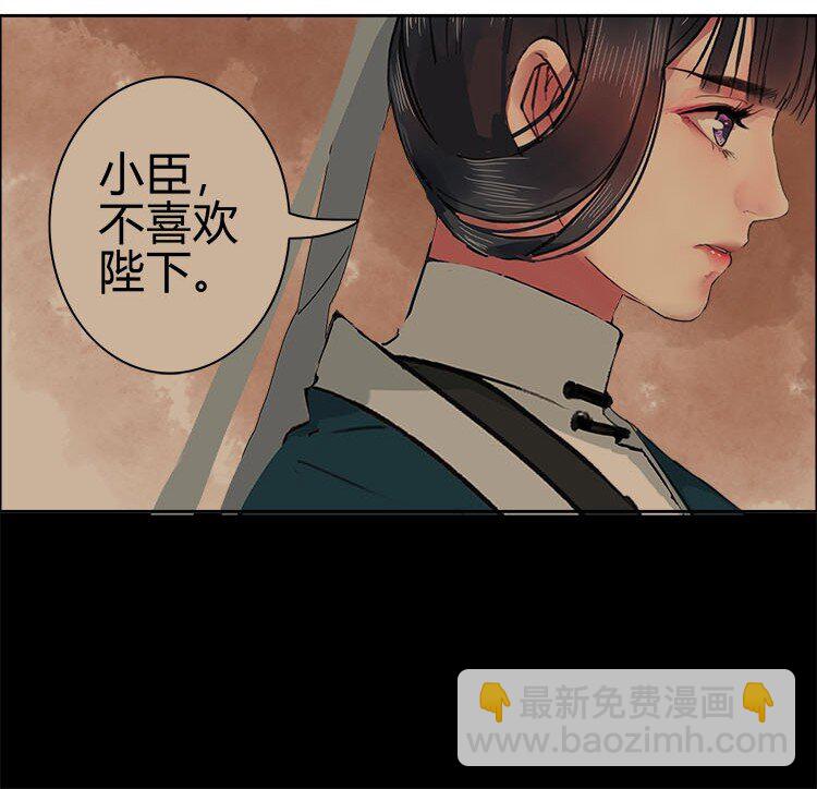 047 陛下要彻查未家-第53话