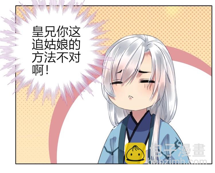 047 陛下要彻查未家-第53话