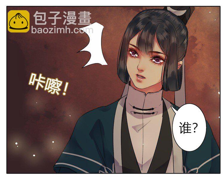 047 陛下要彻查未家-第53话