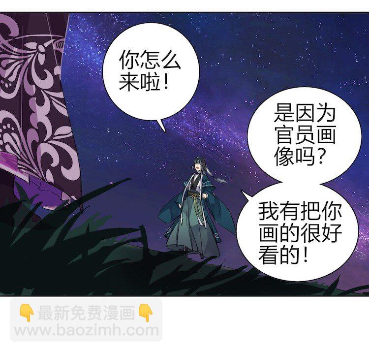 047 陛下要彻查未家-第53话