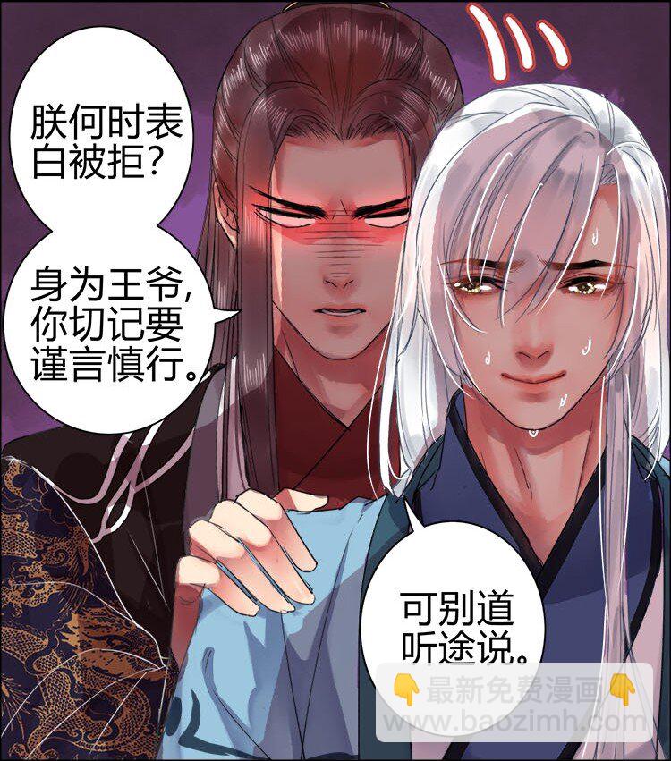 047 陛下要彻查未家-第53话