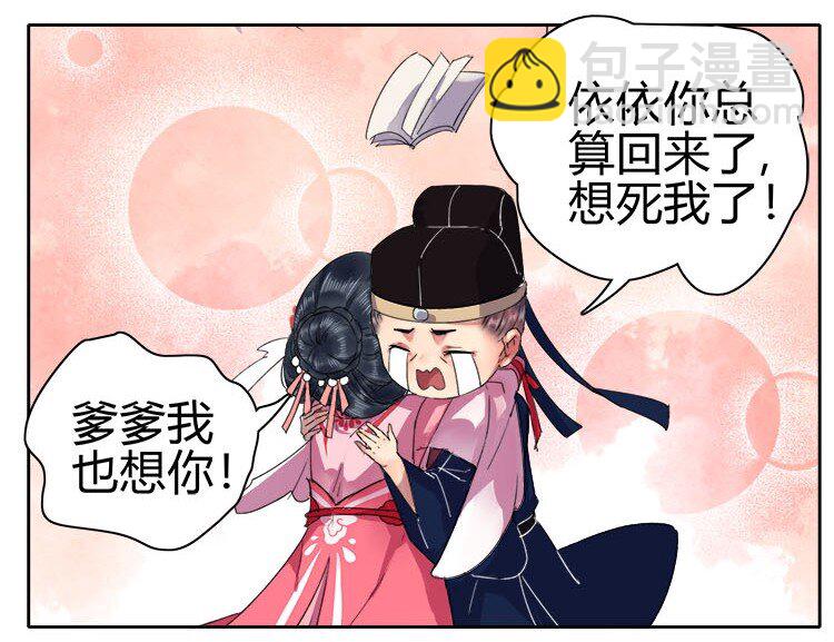 049 怎么会做这种梦-第55话