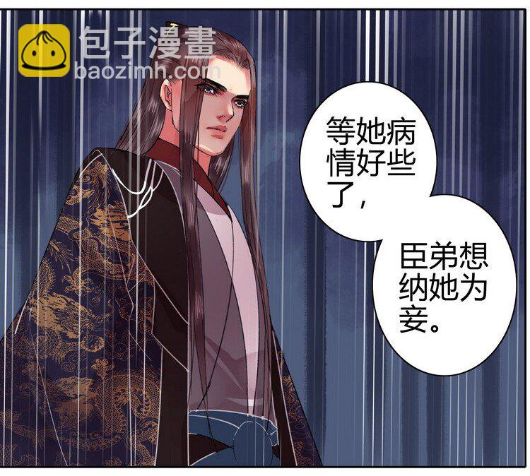 051 你要什么朕都给-第57话