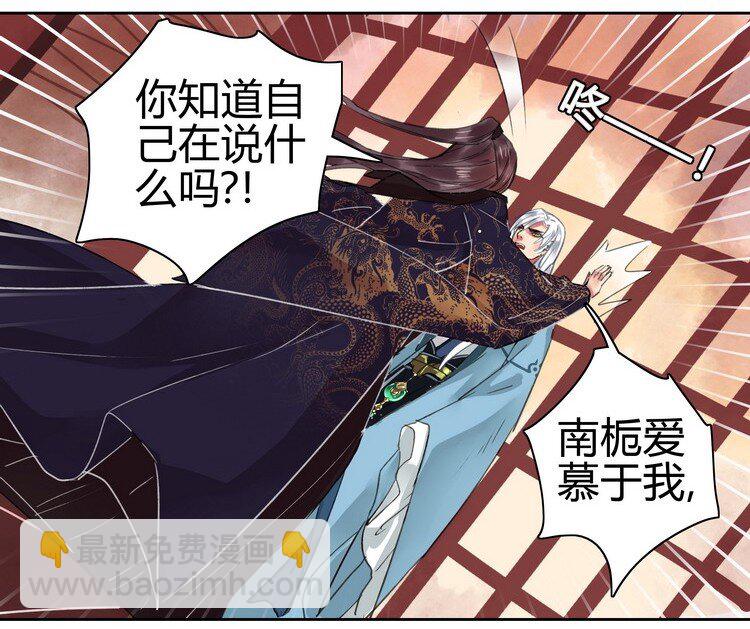 051 你要什么朕都给-第57话