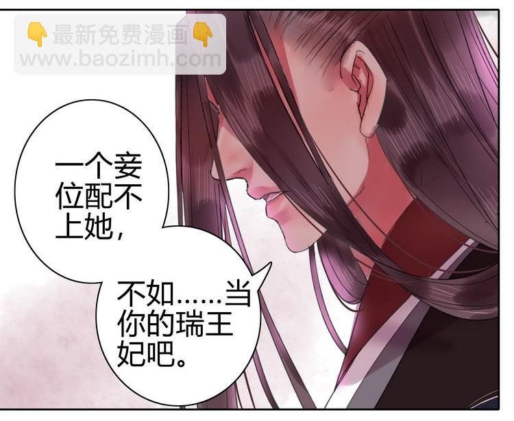 051 你要什么朕都给-第57话
