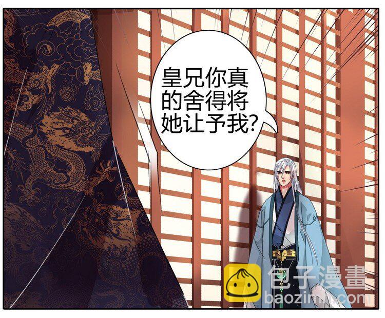 051 你要什么朕都给-第57话