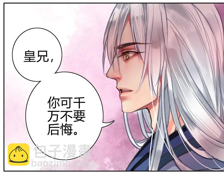 051 你要什么朕都给-第57话