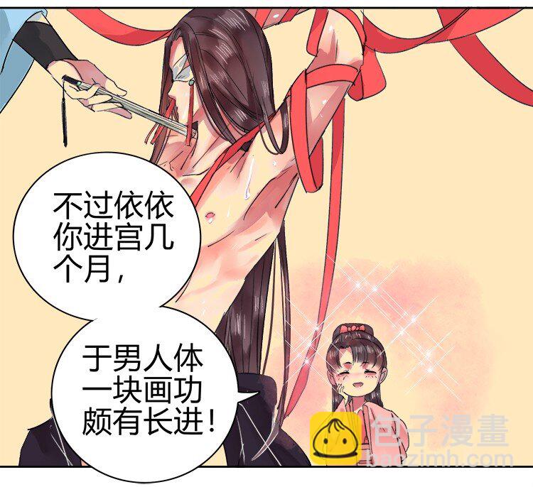 051 你要什么朕都给-第57话