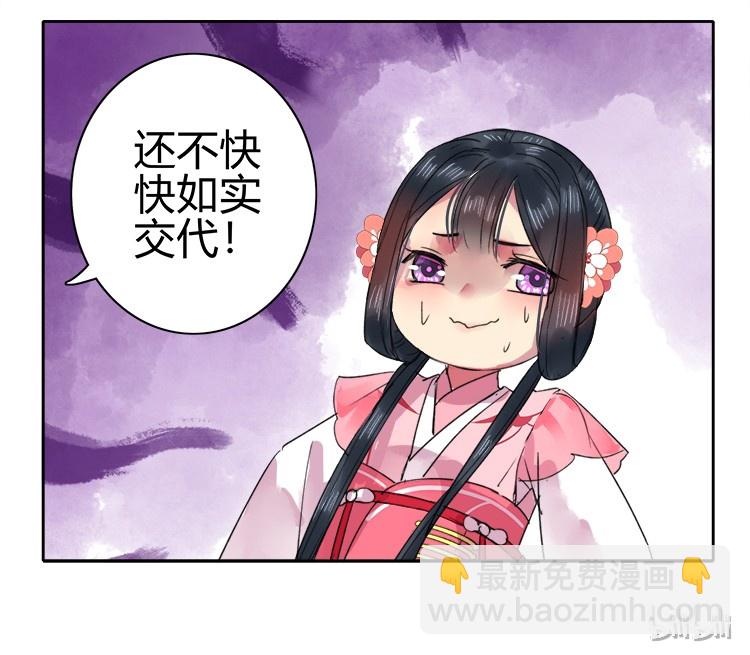 051 你要什么朕都给-第57话