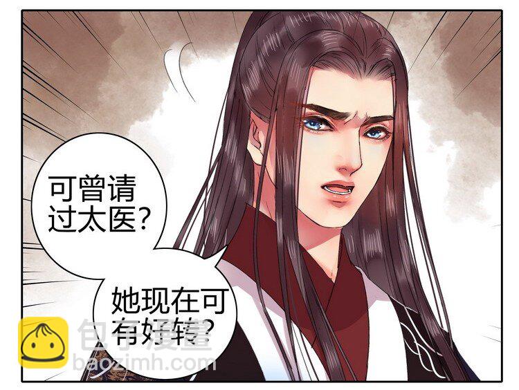 051 你要什么朕都给-第57话